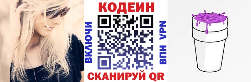Кодеин напиток Lean (лин)  как найти закладки  Усолье-Сибирское 