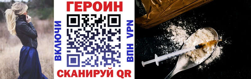 Героин Афган  купить наркоту  Усолье-Сибирское 