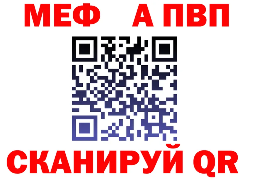 МЕФ кристаллы вход площадка KRAKEN Усолье-Сибирское