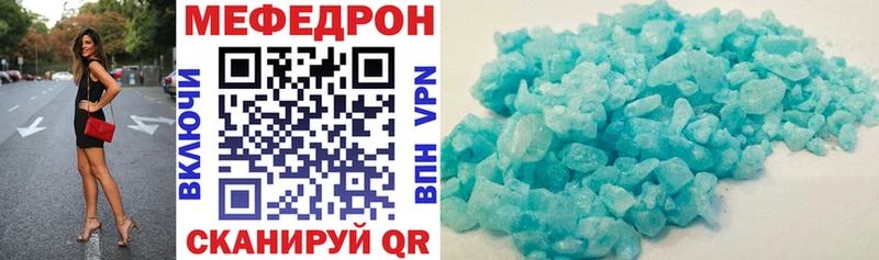 Меф мука Усолье-Сибирское