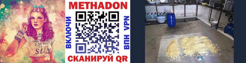 Метадон кристалл mega зеркало Усолье-Сибирское