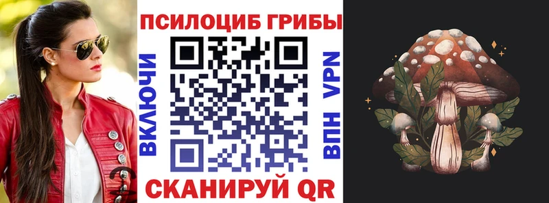 Псилоцибиновые грибы ЛСД  Усолье-Сибирское 